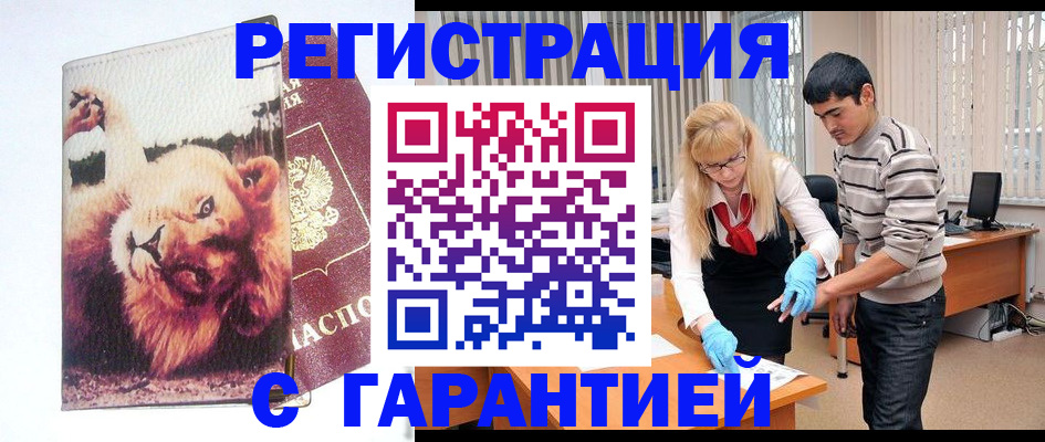 временная регистрация поиск в Губкинском