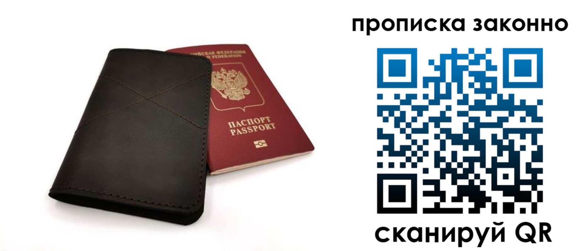 прописка паспорт в Губкинском