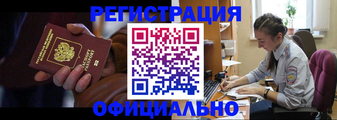 временная регистрация для всех в Губкинском