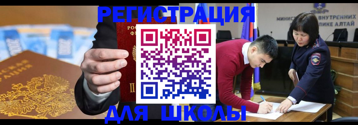 купить прописку в Губкинском