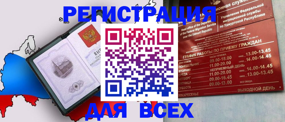 временная регистрация надежно в Губкинском