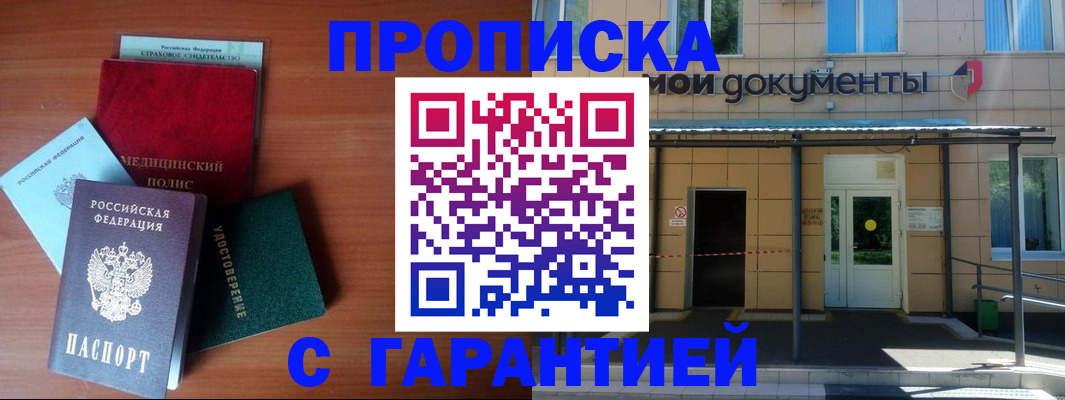 временная регистрация собственник в Губкинском