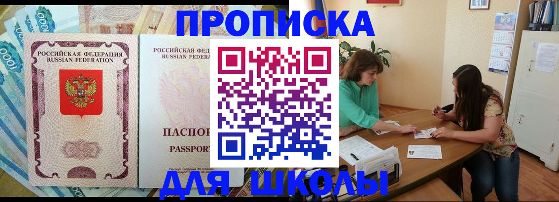 прописка паспорт в Губкинском