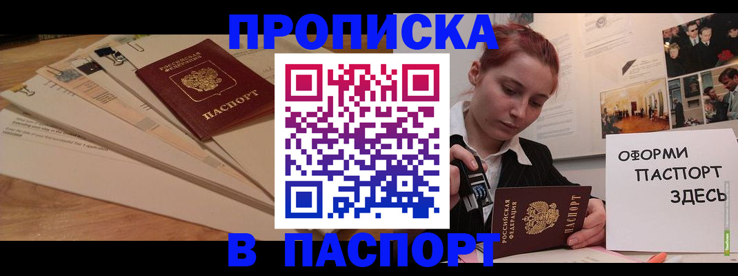 временная регистрация для всех в Губкинском