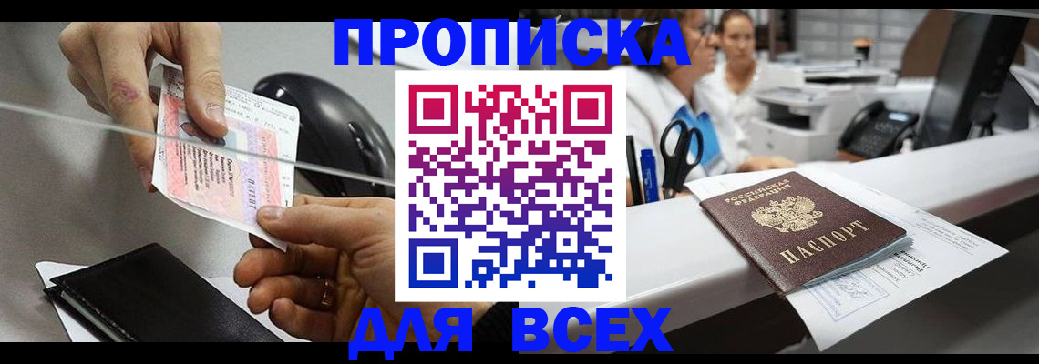 прописка регистрация в Губкинском