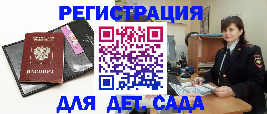 прописка штамп в Губкинском