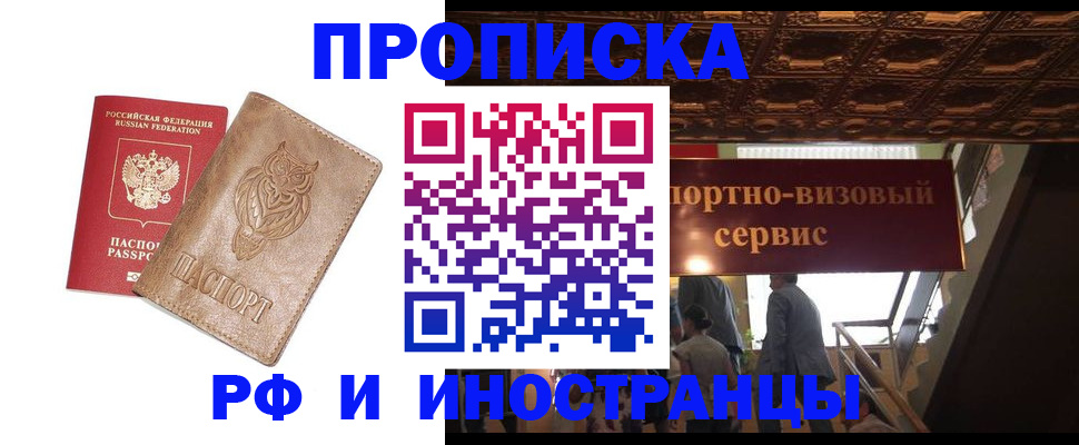найти адрес прописки в Губкинском