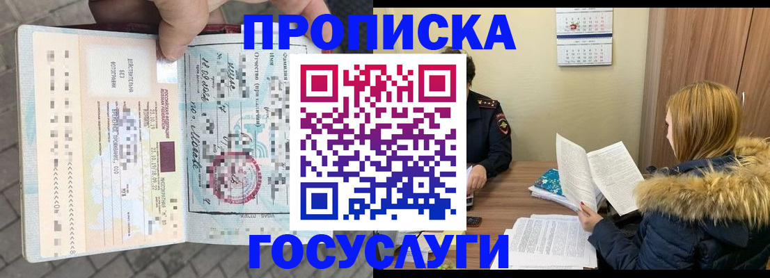 временная регистрация для всех в Губкинском