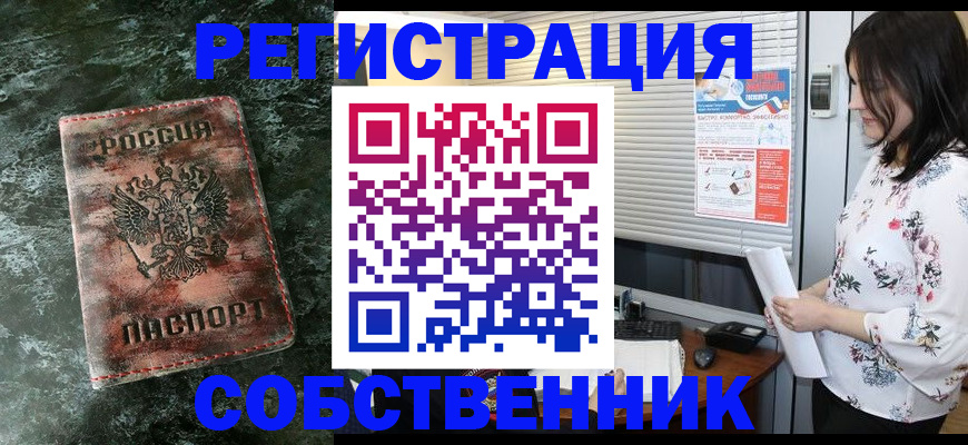 временная регистрация адрес в Губкинском