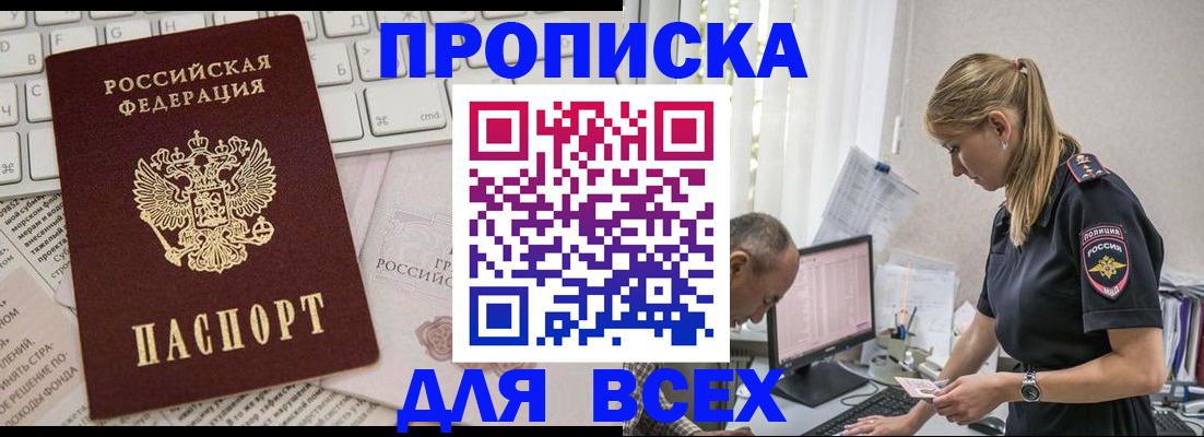 временная регистрация надежно в Губкинском